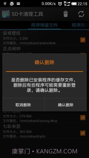 SD卡清理工具截图3 SD卡清理工具截图3