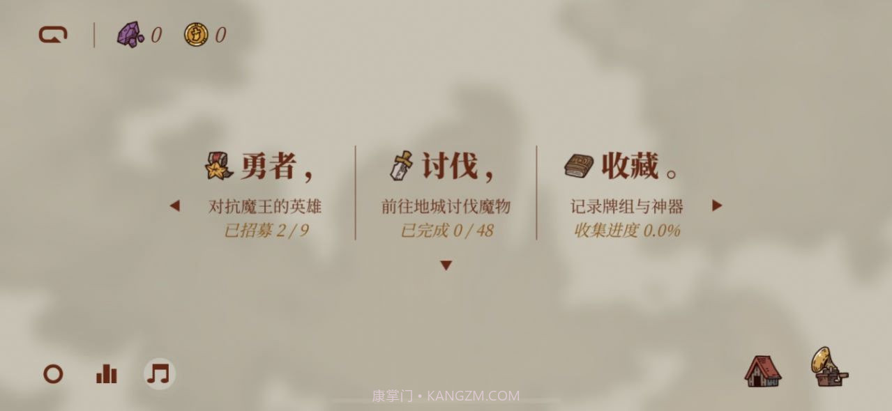 勇者闯迷城截图2 勇者闯迷城截图2