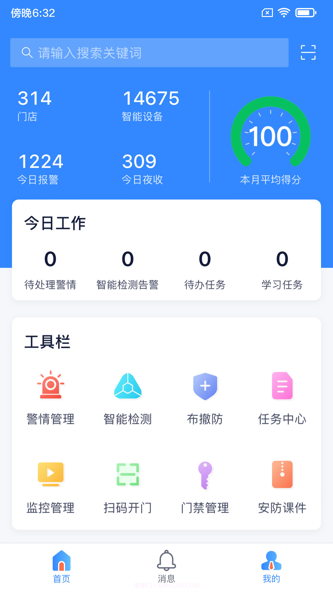 陆吾安防截图1 陆吾安防截图1