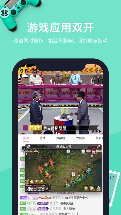 安卓分屏神器截图1 安卓分屏神器截图1