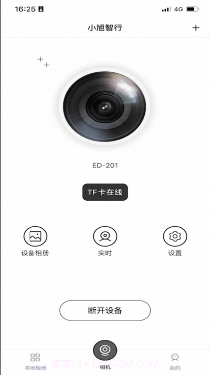 小旭智行行车记录仪截图1 小旭智行行车记录仪截图1