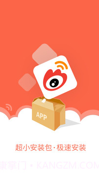 微博极速版赚钱截图3 微博极速版赚钱截图3