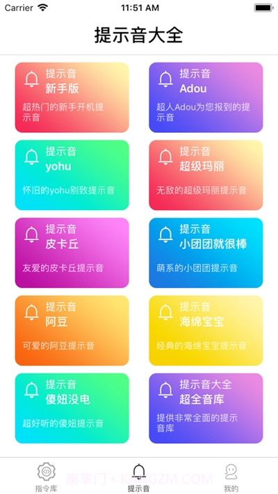 安卓快捷指令库截图1 安卓快捷指令库截图1