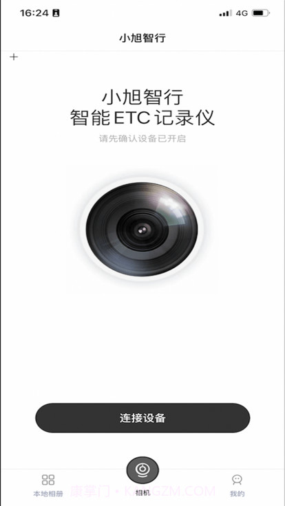 小旭智行行车记录仪截图4 小旭智行行车记录仪截图4