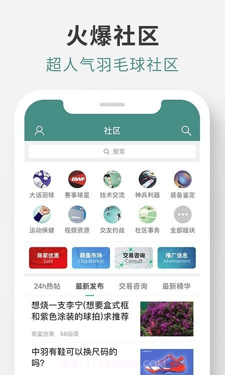 羽球帝截图3 羽球帝截图3