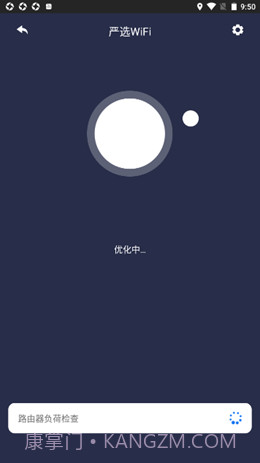 严选WiFi截图1 严选WiFi截图1