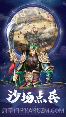 姬战三国截图4 姬战三国截图4