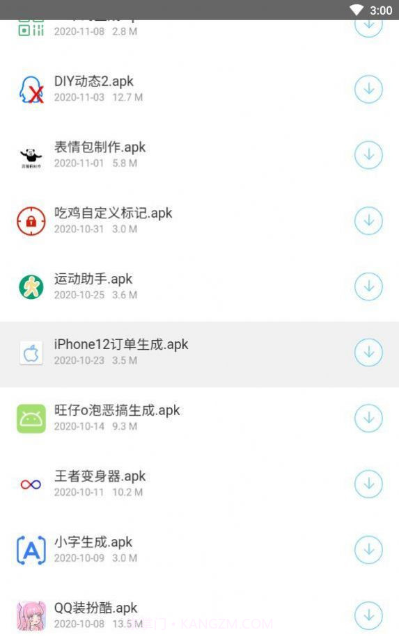 北笙软件库免费截图3 北笙软件库免费截图3