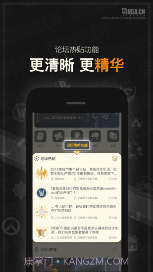 NGA玩家社区截图3 NGA玩家社区截图3