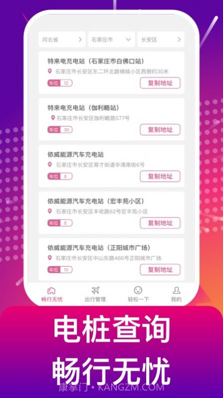 补能截图2 补能截图2