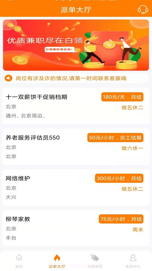 汇盈兼职截图3 汇盈兼职截图3