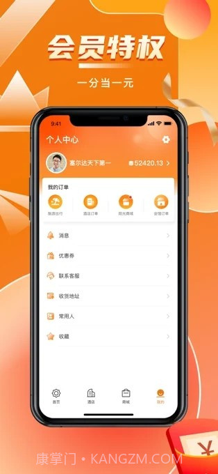 阳光康旅截图1 阳光康旅截图1
