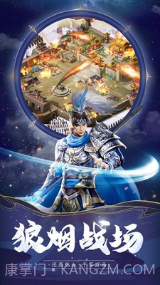 姬战三国截图2 姬战三国截图2