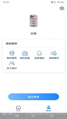 云宠智能截图1 云宠智能截图1