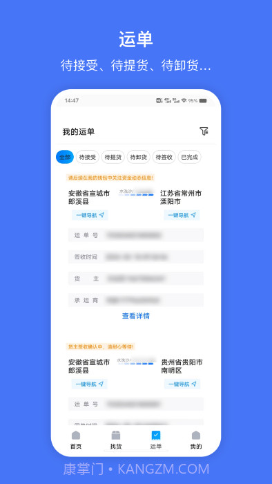 苏皖路通截图1 苏皖路通截图1