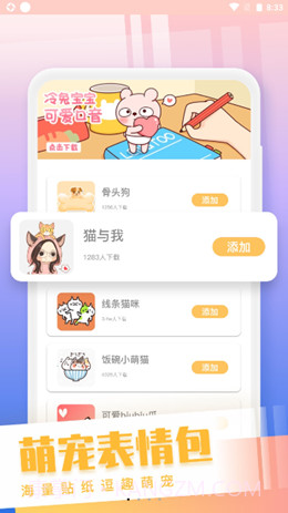 和猫对话截图1 和猫对话截图1