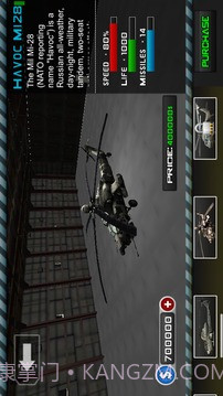 Gunship Air Battle截图2 Gunship Air Battle截图2