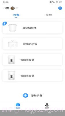 云宠智能截图3 云宠智能截图3