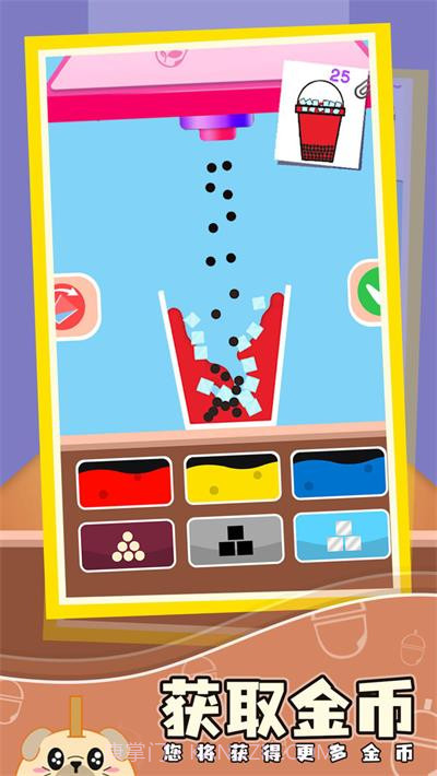 珍珠奶茶截图1 珍珠奶茶截图1