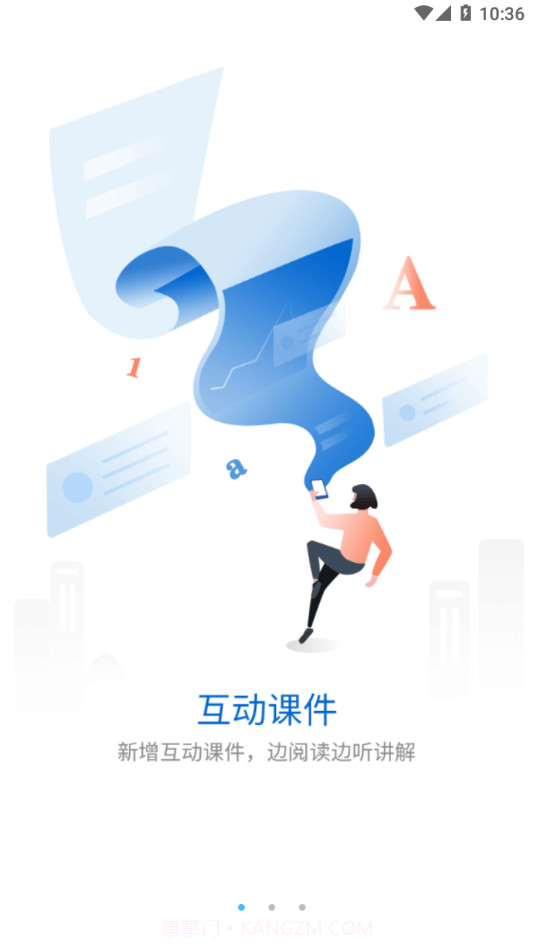 斐乐斐学截图3 斐乐斐学截图3