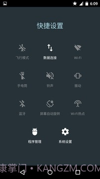安卓快捷设置截图2 安卓快捷设置截图2