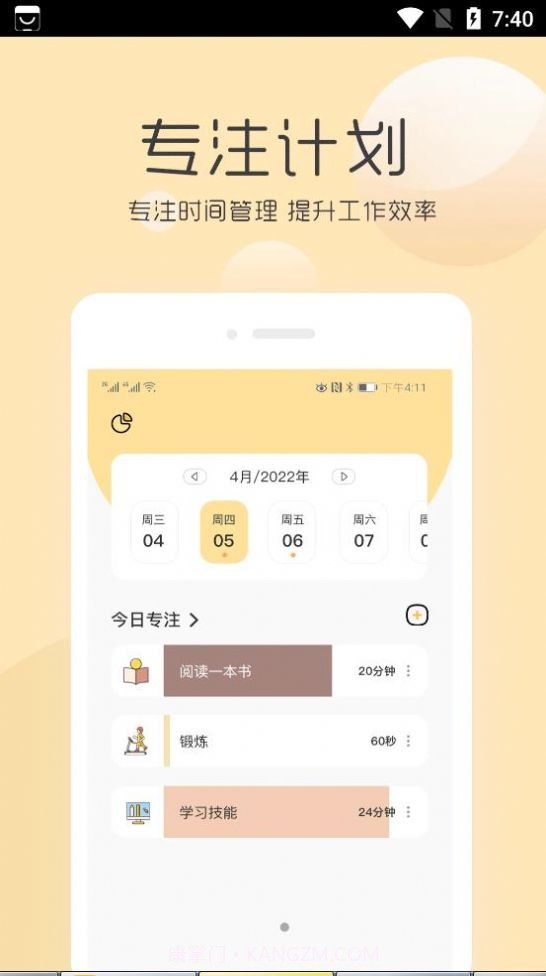 极简待办提醒截图3 极简待办提醒截图3