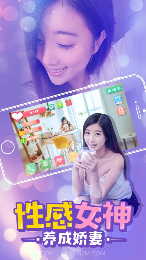 心动女友APP截图1