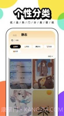 悟空百变壁纸截图1 悟空百变壁纸截图1