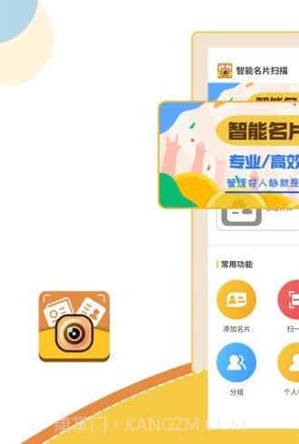 智能名片扫描截图1