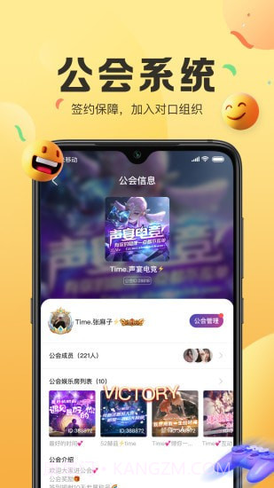 声递语音官网版截图1 声递语音官网版截图1