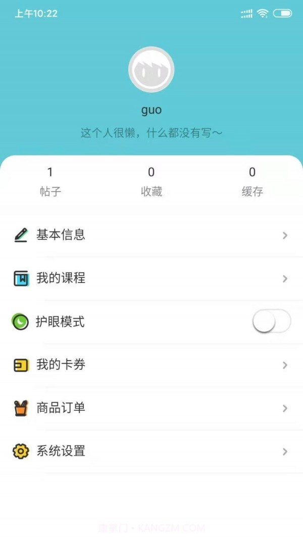 小学综合实践截图4 小学综合实践截图4
