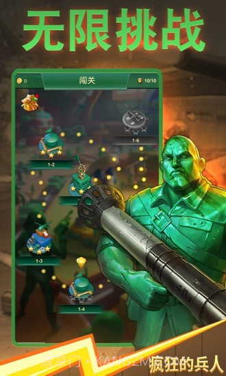 疯狂的兵人截图3 疯狂的兵人截图3