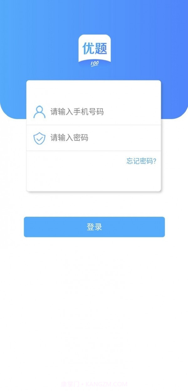 优题100截图1 优题100截图1