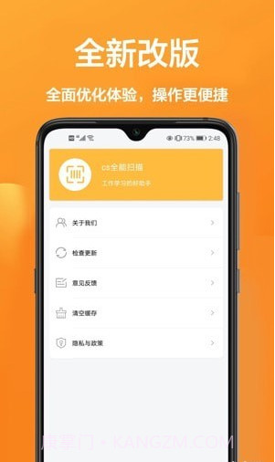 手机万能扫描宝截图1 手机万能扫描宝截图1