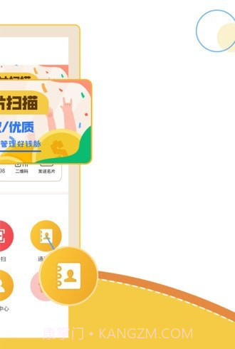 智能名片扫描截图2