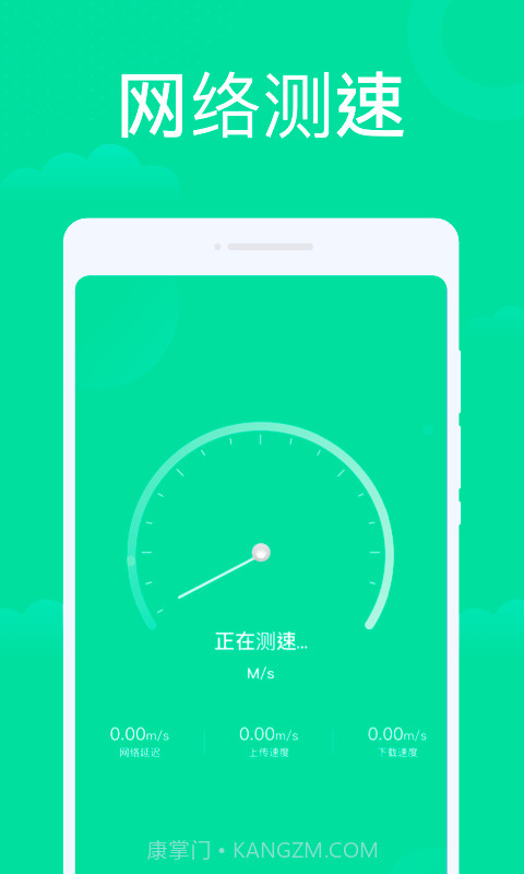 手机WiFi助手截图3 手机WiFi助手截图3