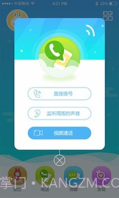 火火兔4G儿童手表截图2 火火兔4G儿童手表截图2