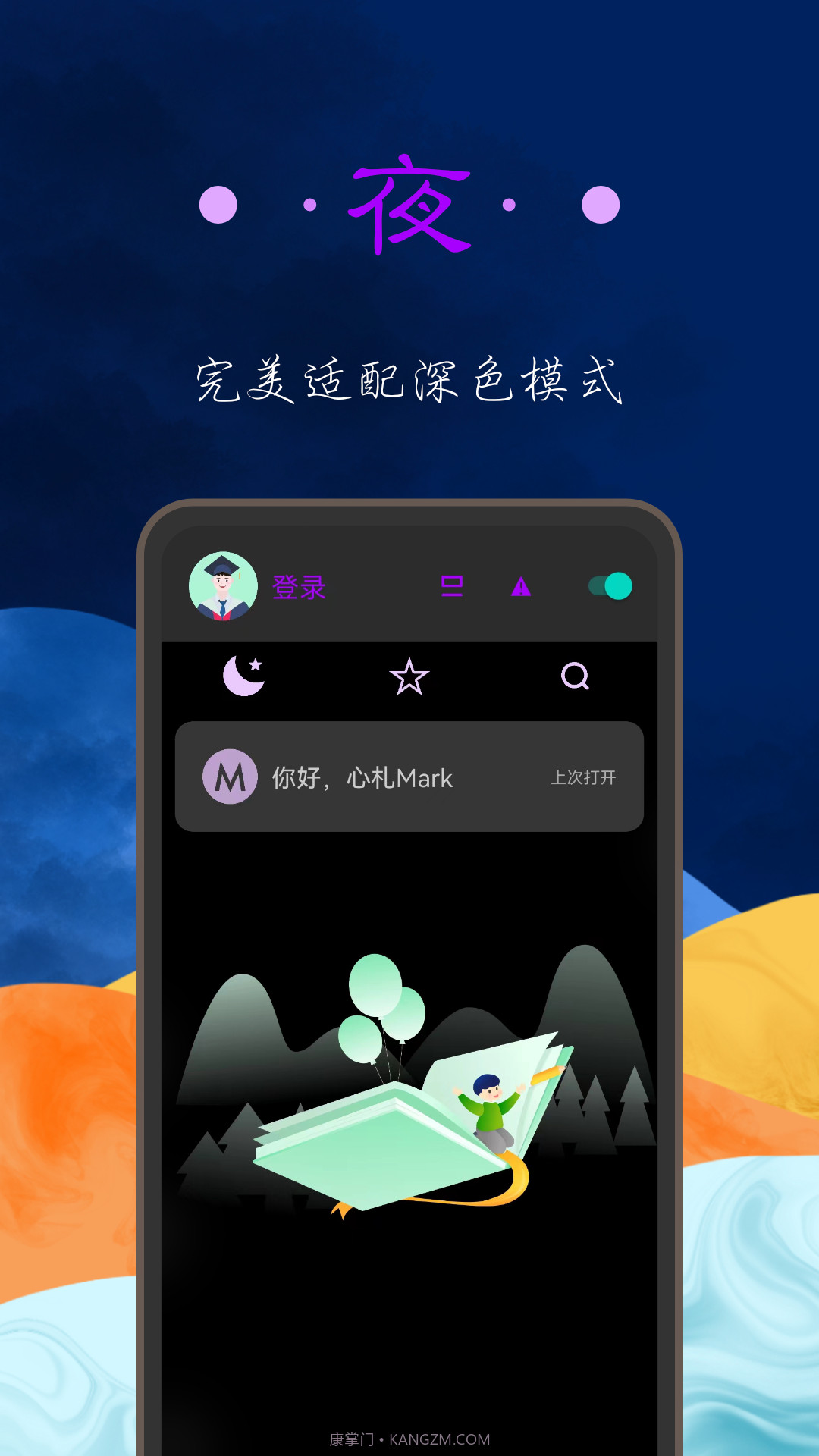心札截图4 心札截图4