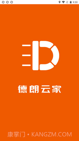 德朗云家截图1 德朗云家截图1