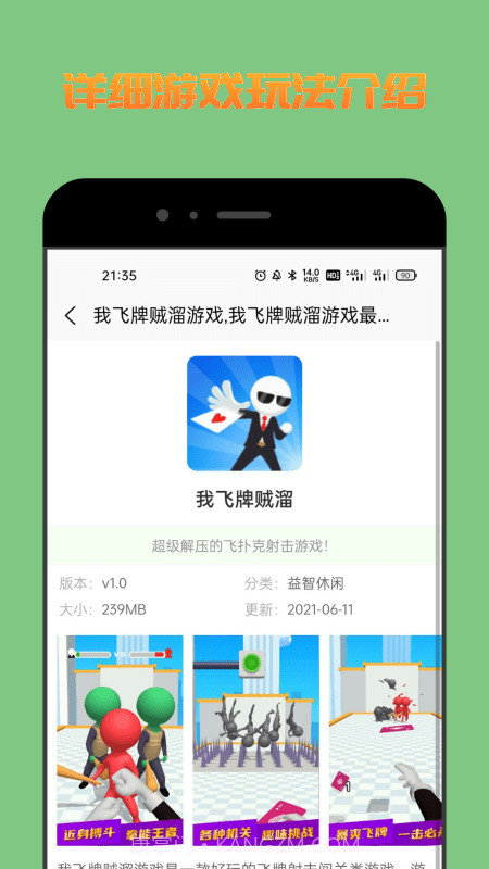 222游戏盒截图2 222游戏盒截图2