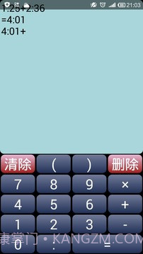 时间计算器截图2 时间计算器截图2