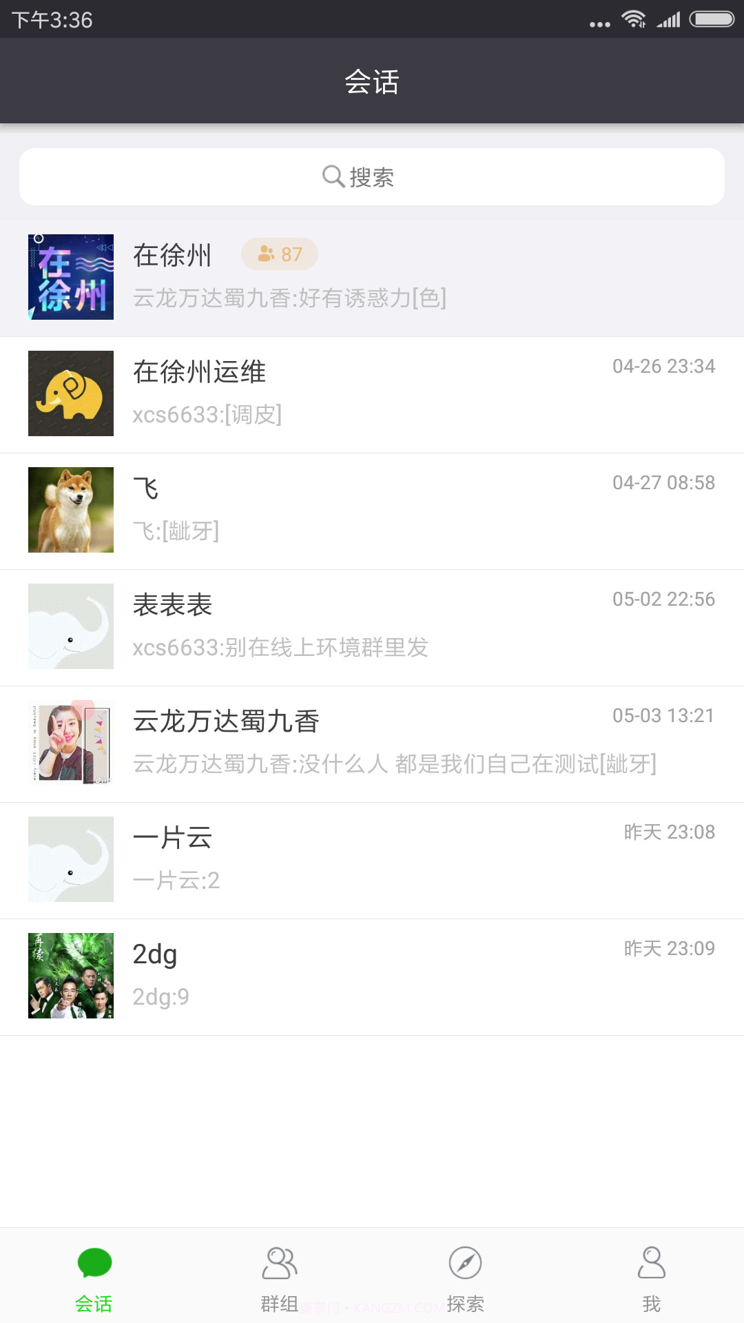 香肠树截图3 香肠树截图3