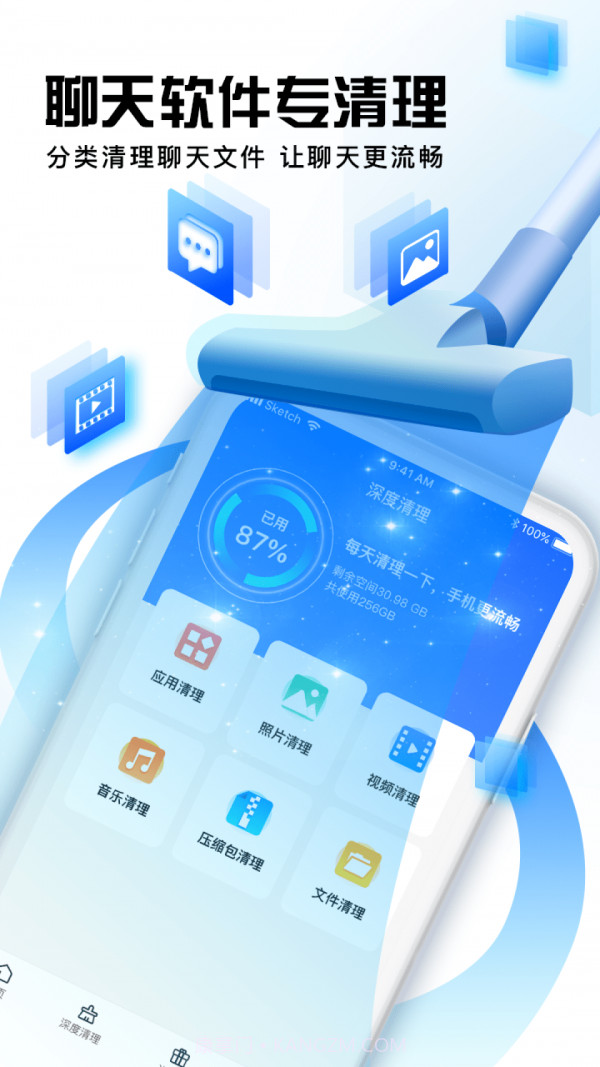 大师兄清理截图4 大师兄清理截图4