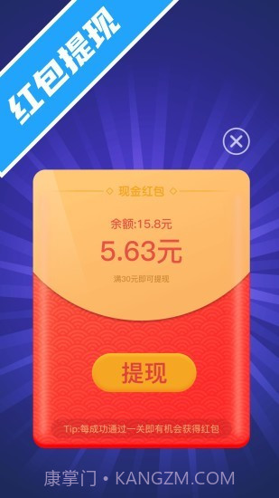 一起找茬截图5 一起找茬截图5