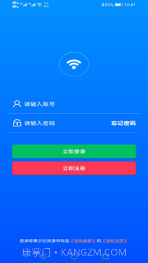 平行wifi截图4 平行wifi截图4