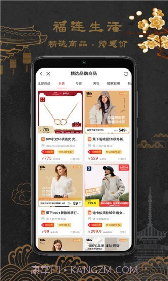 福连生活截图1 福连生活截图1