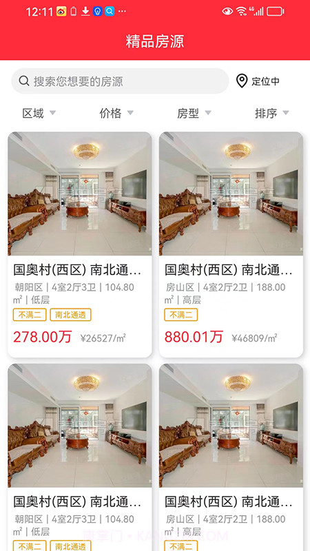 文鼎物业惠截图1 文鼎物业惠截图1