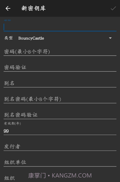 APK签名截图3 APK签名截图3