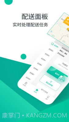沃时货运助手截图4 沃时货运助手截图4