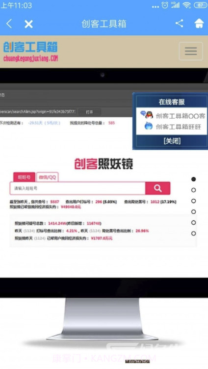 创客工具箱(创客工具箱照妖镜)V2.0.1 截图2 创客工具箱(创客工具箱照妖镜)V2.0.1 截图2